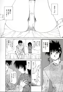 Page 34 of Fuwa Fuwa Heart - preview thumbnail