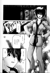 Page 46 of Fuwa Fuwa Heart - preview thumbnail