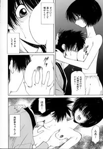 Page 56 of Fuwa Fuwa Heart - preview thumbnail
