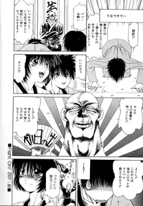 Page 64 of Fuwa Fuwa Heart - preview thumbnail