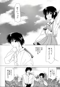 Page 66 of Fuwa Fuwa Heart - preview thumbnail