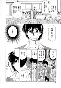 Page 68 of Fuwa Fuwa Heart - preview thumbnail