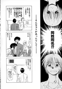 Page 70 of Fuwa Fuwa Heart - preview thumbnail