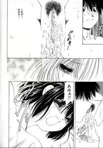 Page 80 of Fuwa Fuwa Heart - preview thumbnail