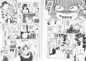 Page 16 of The girl in the tower - preview thumbnail