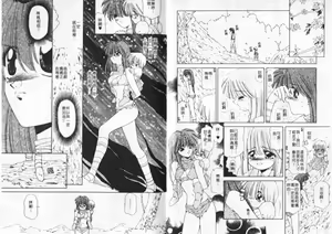 Page 21 of The girl in the tower - preview thumbnail