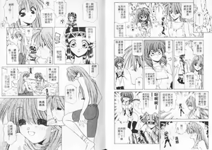 Page 46 of The girl in the tower - preview thumbnail