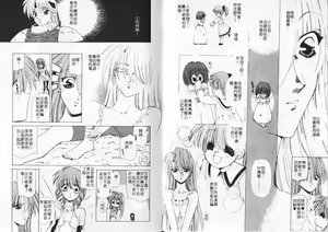 Page 47 of The girl in the tower - preview thumbnail