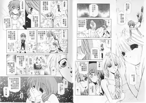Page 56 of The girl in the tower - preview thumbnail