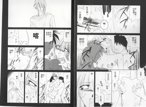 Page 6 of The girl in the tower - preview thumbnail