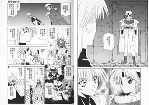 Page 69 of The girl in the tower - preview thumbnail