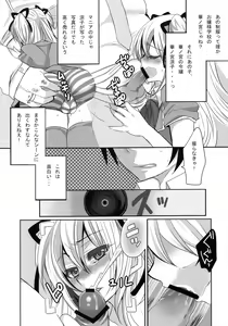 Page 6 of Inran Ojou-sama no Himitsu - preview thumbnail