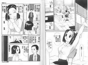 Page 49 of Sounyuu - preview thumbnail