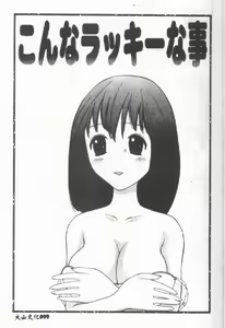 Page 56 of Sounyuu - preview thumbnail