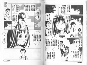 Page 88 of Sounyuu - preview thumbnail