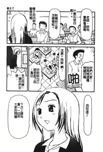 Page 103 of Zubunure no Onnanoko - preview thumbnail