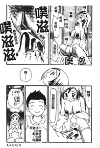 Page 115 of Zubunure no Onnanoko - preview thumbnail