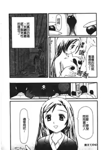 Page 116 of Zubunure no Onnanoko - preview thumbnail