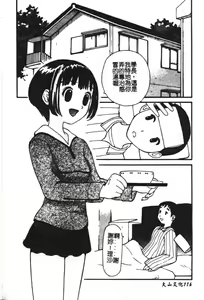 Page 118 of Zubunure no Onnanoko - preview thumbnail