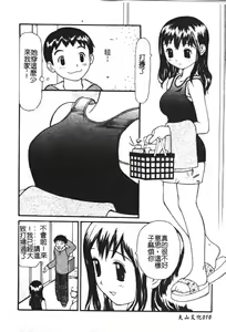 Page 12 of Zubunure no Onnanoko - preview thumbnail