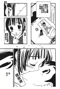 Page 123 of Zubunure no Onnanoko - preview thumbnail