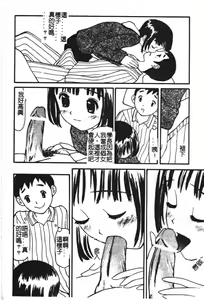 Page 124 of Zubunure no Onnanoko - preview thumbnail