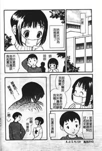 Page 132 of Zubunure no Onnanoko - preview thumbnail