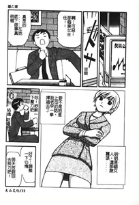 Page 135 of Zubunure no Onnanoko - preview thumbnail