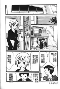 Page 136 of Zubunure no Onnanoko - preview thumbnail