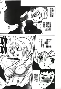 Page 139 of Zubunure no Onnanoko - preview thumbnail