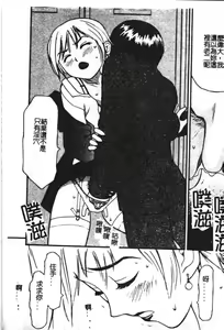Page 142 of Zubunure no Onnanoko - preview thumbnail