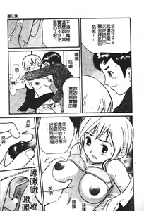 Page 143 of Zubunure no Onnanoko - preview thumbnail