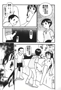 Page 159 of Zubunure no Onnanoko - preview thumbnail