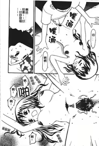 Page 162 of Zubunure no Onnanoko - preview thumbnail