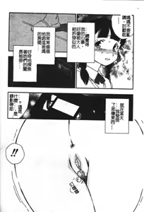 Page 168 of Zubunure no Onnanoko - preview thumbnail