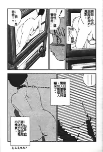 Page 169 of Zubunure no Onnanoko - preview thumbnail