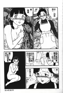 Page 173 of Zubunure no Onnanoko - preview thumbnail