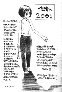 Page 193 of Zubunure no Onnanoko - preview thumbnail