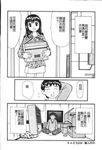 Page 36 of Zubunure no Onnanoko - preview thumbnail