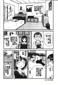 Page 40 of Zubunure no Onnanoko - preview thumbnail