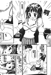 Page 43 of Zubunure no Onnanoko - preview thumbnail