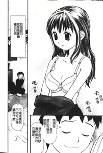 Page 6 of Zubunure no Onnanoko - preview thumbnail