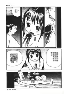Page 67 of Zubunure no Onnanoko - preview thumbnail