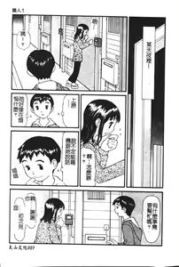 Page 7 of Zubunure no Onnanoko - preview thumbnail