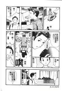 Page 72 of Zubunure no Onnanoko - preview thumbnail