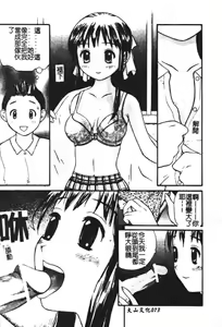 Page 75 of Zubunure no Onnanoko - preview thumbnail