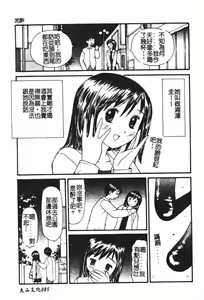 Page 87 of Zubunure no Onnanoko - preview thumbnail