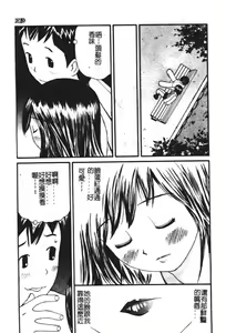 Page 89 of Zubunure no Onnanoko - preview thumbnail