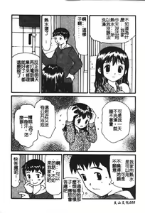 Page 10 of Zubunure no Onnanoko - preview thumbnail