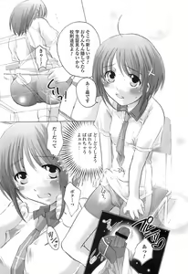 Page 102 of Densetsu no Chinko o Sagase! - preview thumbnail